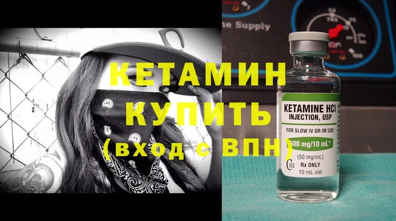 КЕТАМИН ketamine  Нефтекумск 